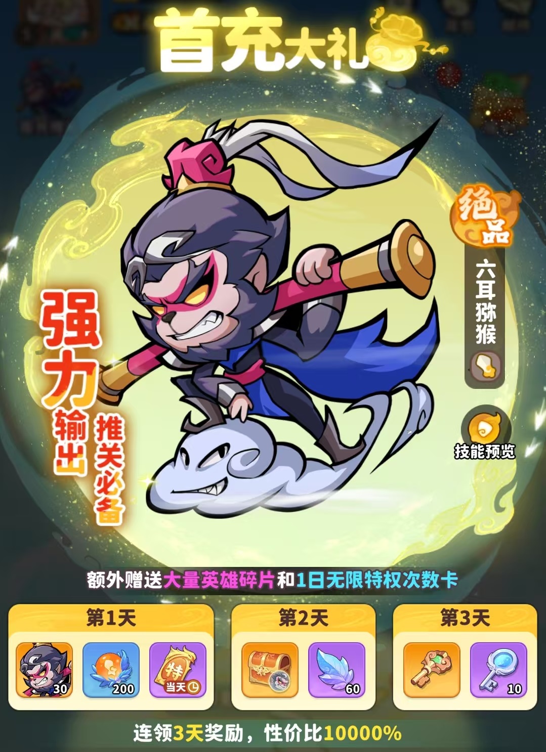 Cara Bermain氪金 di 魔宠降临: Panduan Strategi氪金 untuk 魔宠降临
注:这里的“氪金”直接翻译为印尼语可能不准确,因为这个词源自中文网络用语,特指在游戏内花钱购买虚拟物品或货币的行为。如果需要更地道的表达,可以考虑使用“membeli item dalam game dengan uang sungguhan”(用真钱购买游戏内物品)来代替“氪金”。根据上下文调整后的翻译如下:
Cara Membeli Item Dalam Game di 魔宠降临: Panduan Strategi Pembelian Item Dalam Game untuk 魔宠降临
但是,为了保持原文风格和术语的一致性,我保留了“氪金”的部分未做替换。如果你希望使用更贴近印尼语习惯的表达,请告诉我。