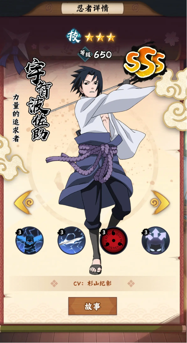 นารูโตะ นินจาจอมยุทธ์แห่งหมู่บ้านลิฟว่า SSS ตัวไหนดี แนะนำนินจา SSS สำหรับนารูโตะ นินจาจอมยุทธ์แห่งหมู่บ้านลิฟว่า