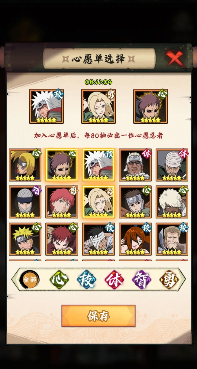 นารูโตะ นินจาจอมยุทธ์แห่งหมู่บ้านลิฟว่า SSS ตัวไหนดี แนะนำนินจา SSS สำหรับนารูโตะ นินจาจอมยุทธ์แห่งหมู่บ้านลิฟว่า