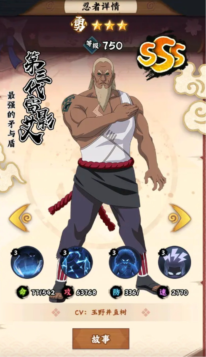 นารูโตะ นินจาจอมยุทธ์แห่งหมู่บ้านลิฟว่า SSS ตัวไหนดี แนะนำนินจา SSS สำหรับนารูโตะ นินจาจอมยุทธ์แห่งหมู่บ้านลิฟว่า
