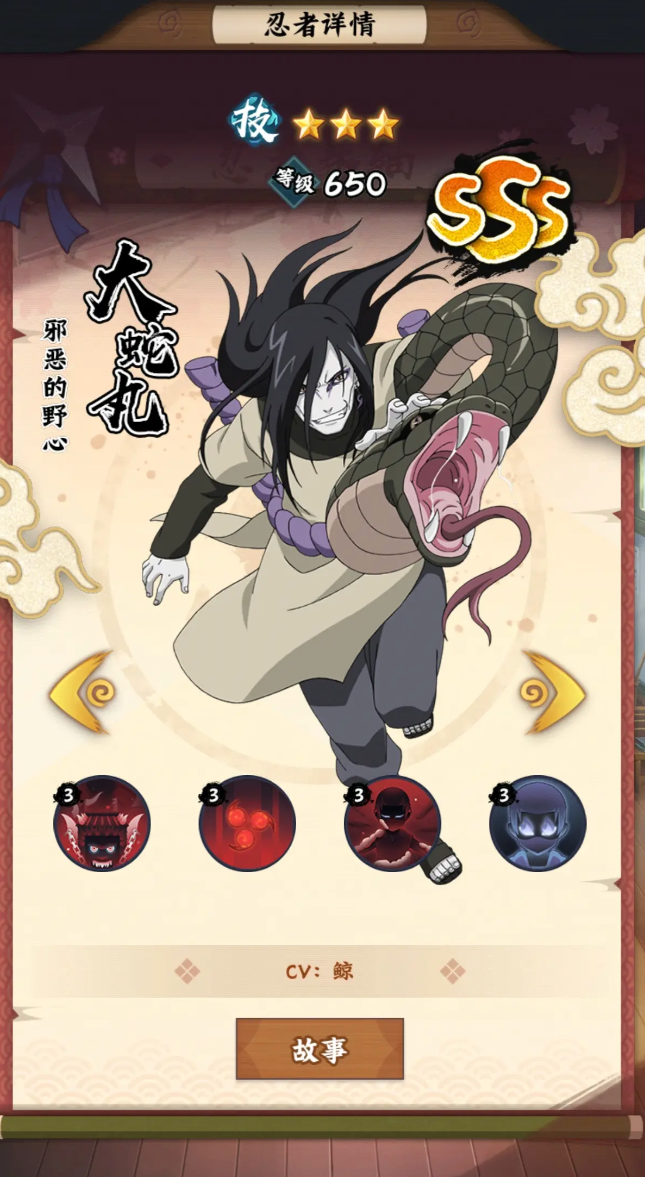 นารูโตะ นินจาจอมยุทธ์แห่งหมู่บ้านลิฟว่า SSS ตัวไหนดี แนะนำนินจา SSS สำหรับนารูโตะ นินจาจอมยุทธ์แห่งหมู่บ้านลิฟว่า