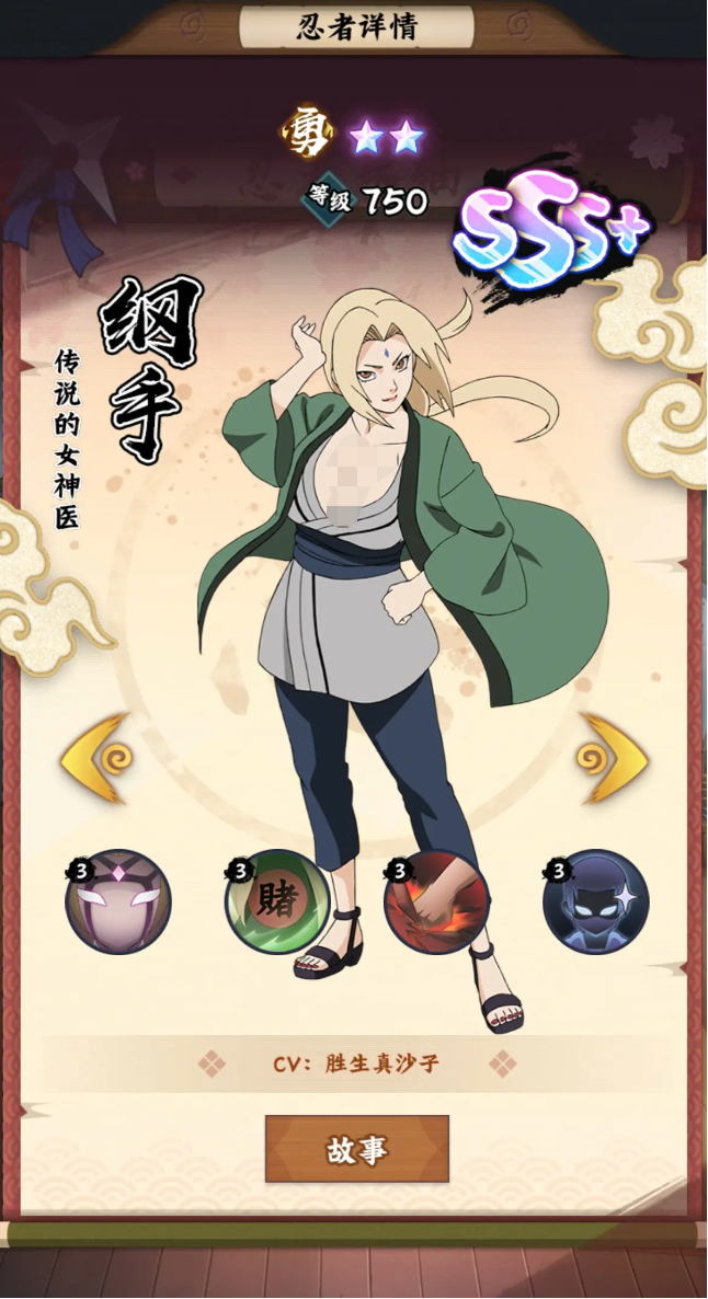 นารูโตะ นินจาจอมยุทธ์แห่งหมู่บ้านลิฟว่า SSS ตัวไหนดี แนะนำนินจา SSS สำหรับนารูโตะ นินจาจอมยุทธ์แห่งหมู่บ้านลิฟว่า