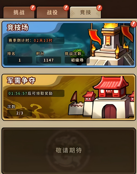 Bagaimana cara bermain di Arena Epik Kekaisaran? Bagaimana cara memainkan Arena Epik Kekaisaran?
