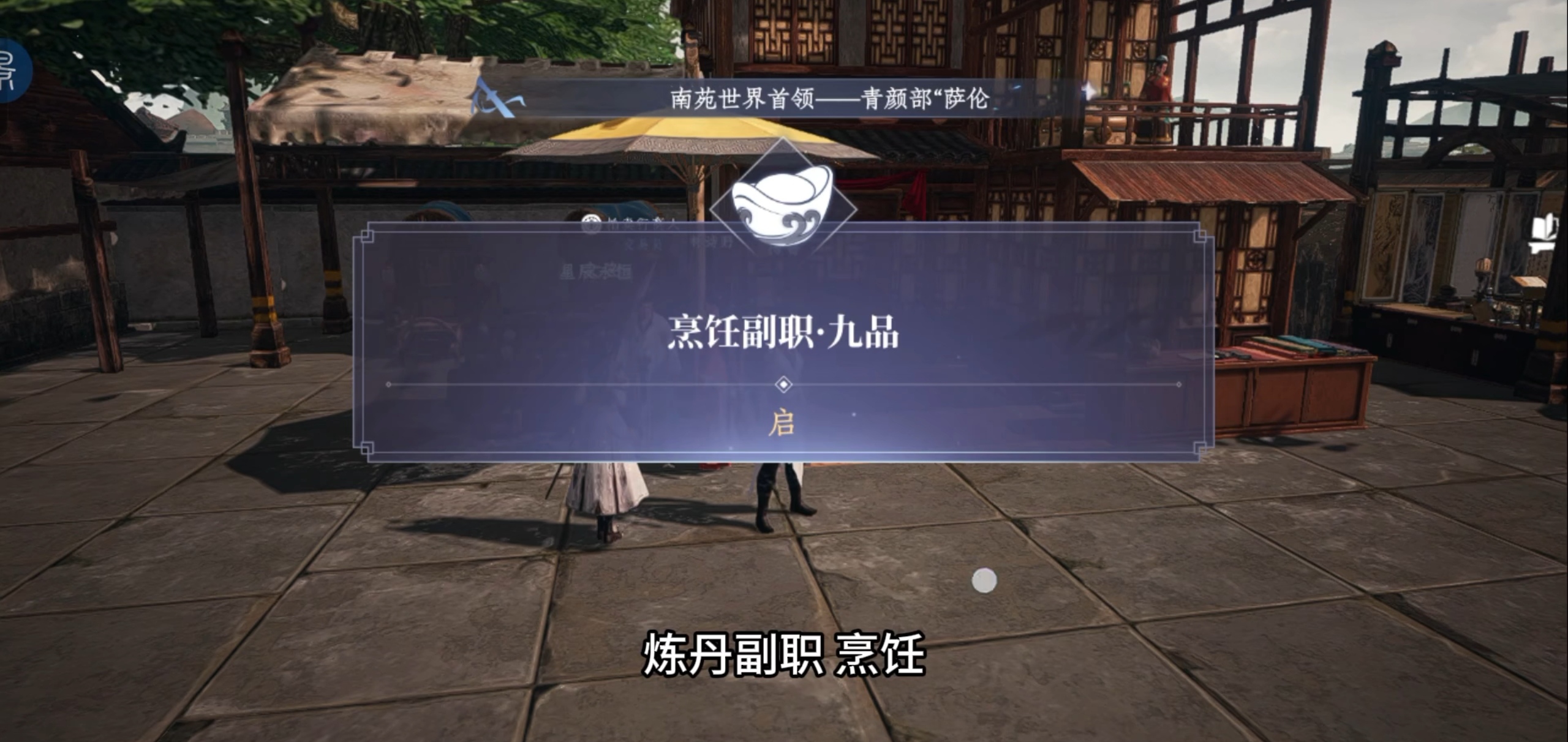 คำแนะนำอาชีพเสริมสำหรับเกม Guardian of the Great Feng คู่มือการเล่นเกม Guardian of the Great Feng