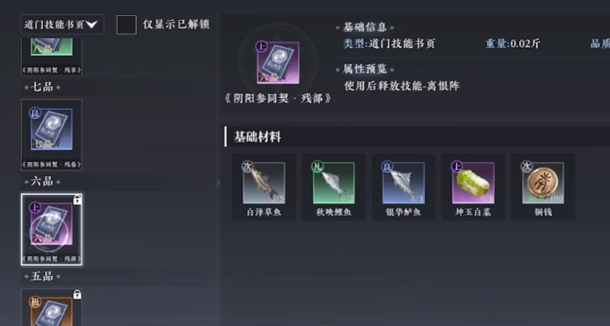 Metode Memancing di Da Feng Da Geng Ren Pengenalan Game Seluler Da Feng Da Geng Ren