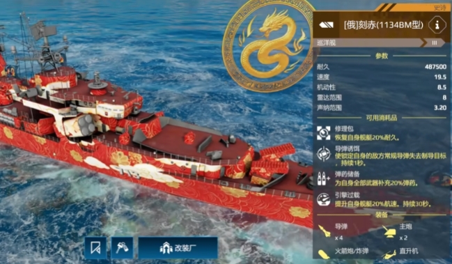 Wie man den Kreuzer Kertsch im Spiel Modern Warships spielt: Eine Anleitung zum Spielen von Kreuzern im Handy-Spiel Modern Warships