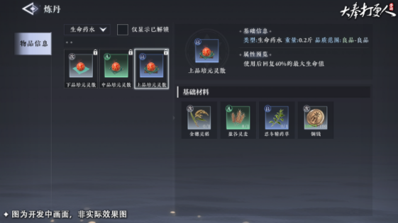 Great奉Night Watchman Pill Refining Method How to Refine Pills in the Great奉Night Watchman Mobile Game

Note: 