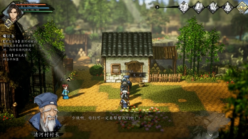 Introduction to Qinghe Village Quests in Yi Jian Feng Yun Jue Explanation of Qinghe Village Quests in the Mobile Version of Yi Jian Feng Yun Jue