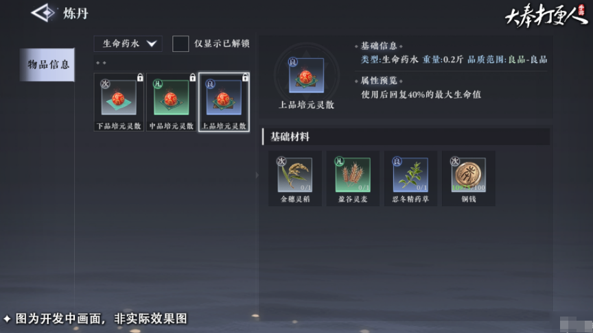 Recommended Secondary Jobs for Da Feng Dagengren: How to Choose Secondary Jobs in the Da Feng Dagengren Mobile Game