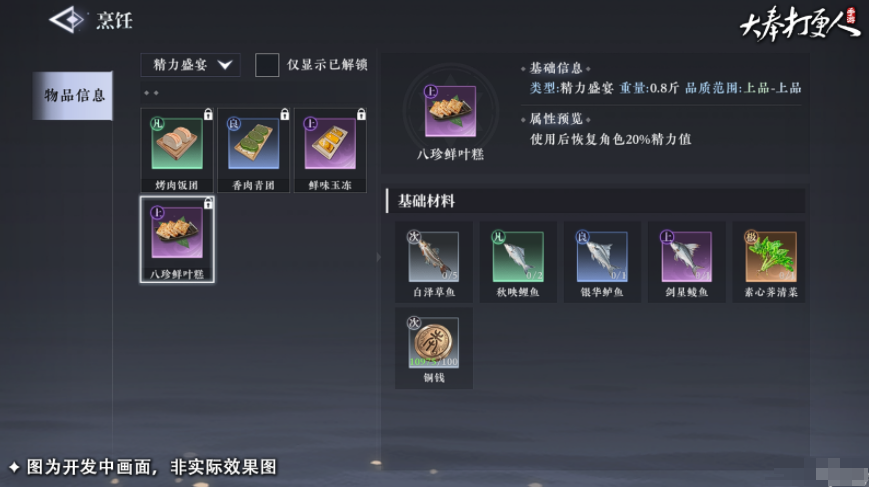 Recommended Secondary Jobs for Da Feng Dagengren: How to Choose Secondary Jobs in the Da Feng Dagengren Mobile Game