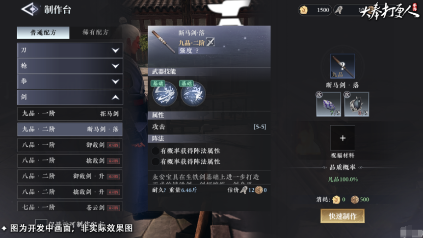Recommended Secondary Jobs for Da Feng Dagengren: How to Choose Secondary Jobs in the Da Feng Dagengren Mobile Game