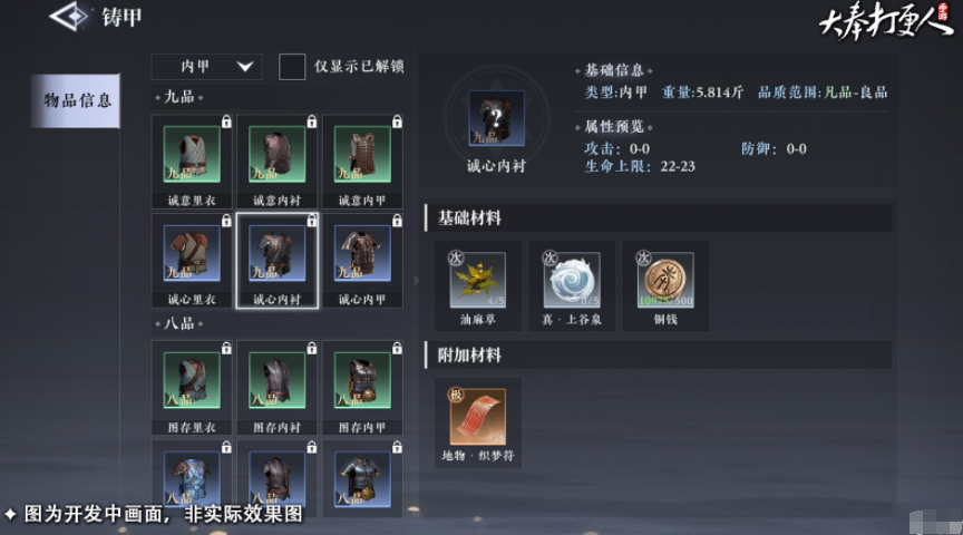 Recommended Secondary Jobs for Da Feng Dagengren: How to Choose Secondary Jobs in the Da Feng Dagengren Mobile Game