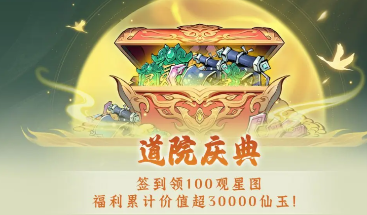 When will the Half Anniversary Event for Wanjian Changsheng begin? Introduction to the Half Anniversary Event for Wanjian Changsheng