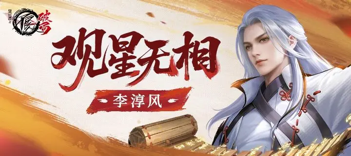 Bagaimana Kekuatan Skill Li Chunfeng dalam Breaking the Game of Bad People Analisis Kekuatan Skill Li Chunfeng