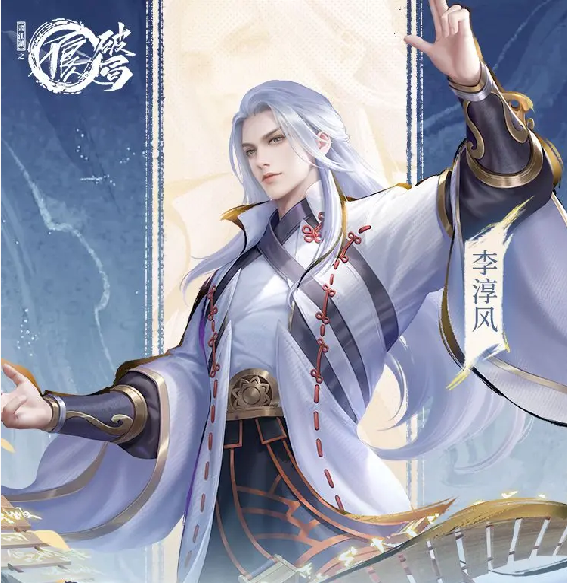 Bagaimana Kekuatan Skill Li Chunfeng dalam Breaking the Game of Bad People Analisis Kekuatan Skill Li Chunfeng