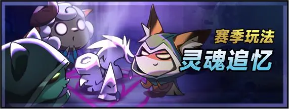 When does Season 8 of Mist Continent start? Introduction to the update content for Season 8 of Mist Continent