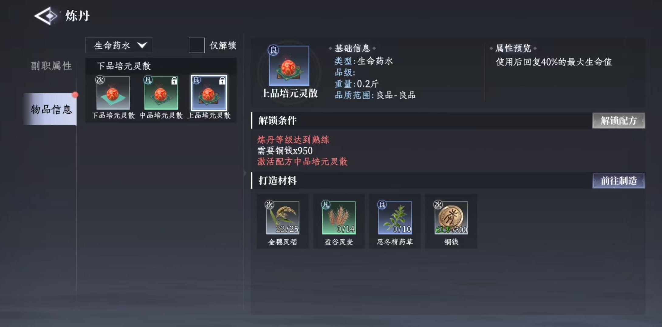 Erklärung der Alchemie im Spiel "Night Watchman of the Great Feng" – Ein Leitfaden für die Alchemiefunktion im Handy-Spiel "Night Watchman of the Great Feng"