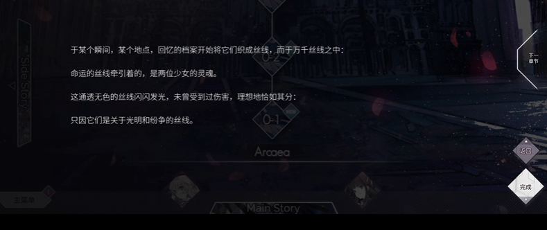 Wie ist die Handlung von Arcaea? Eine kurze Zusammenfassung der Hauptgeschichte von Arcaea.