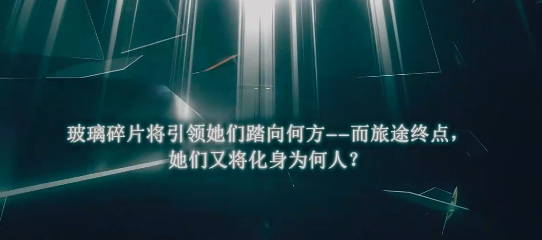Wie ist die Handlung von Arcaea? Eine kurze Zusammenfassung der Hauptgeschichte von Arcaea.