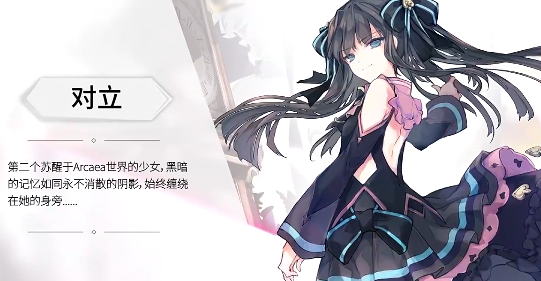 Wie ist die Handlung von Arcaea? Eine kurze Zusammenfassung der Hauptgeschichte von Arcaea.