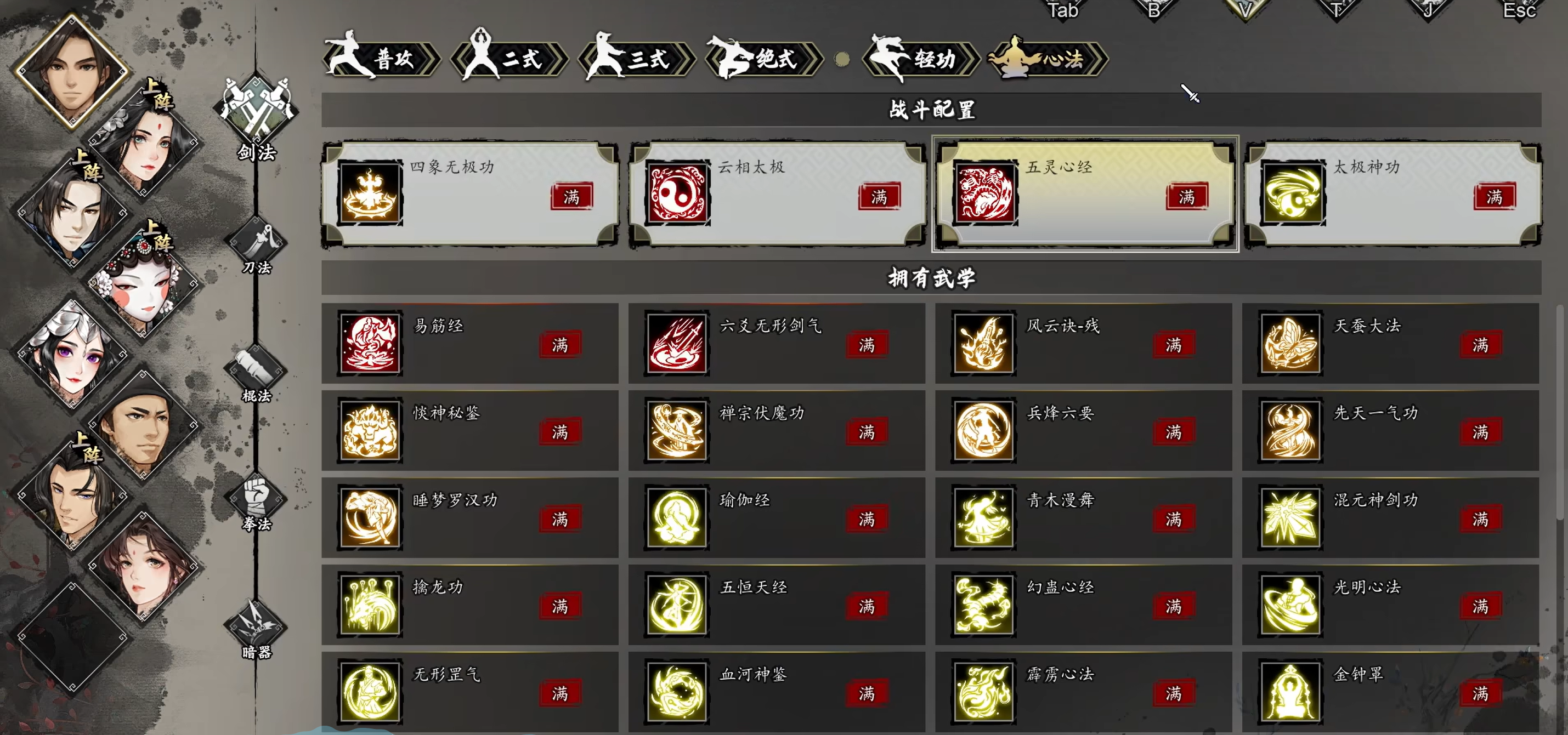 逸剑风云决椿龄无尽玄怎么获得 逸剑风云决手机版椿龄无尽玄有什么用