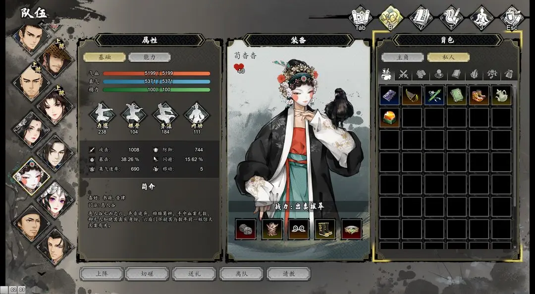 逸剑风云决白惟一救不救 逸剑风云决手机版白惟一攻略