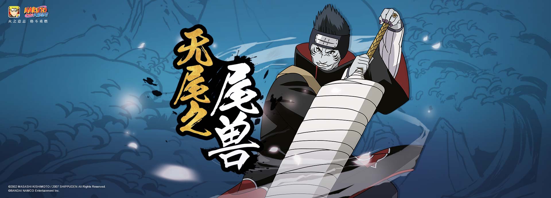 Hướng dẫn kỹ năng của Kisame Hoshigaki, cao thủ Lá trong Naruto: Ưu điểm tấn công của Kisame Hoshigaki trong trò chơi