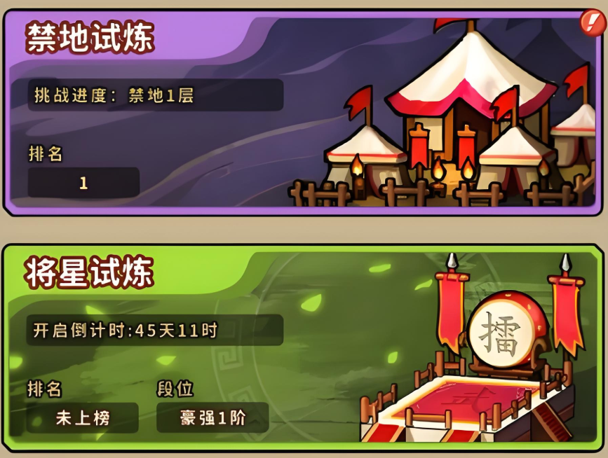 帝国史诗挑战有哪些 帝国史诗挑战玩法介绍