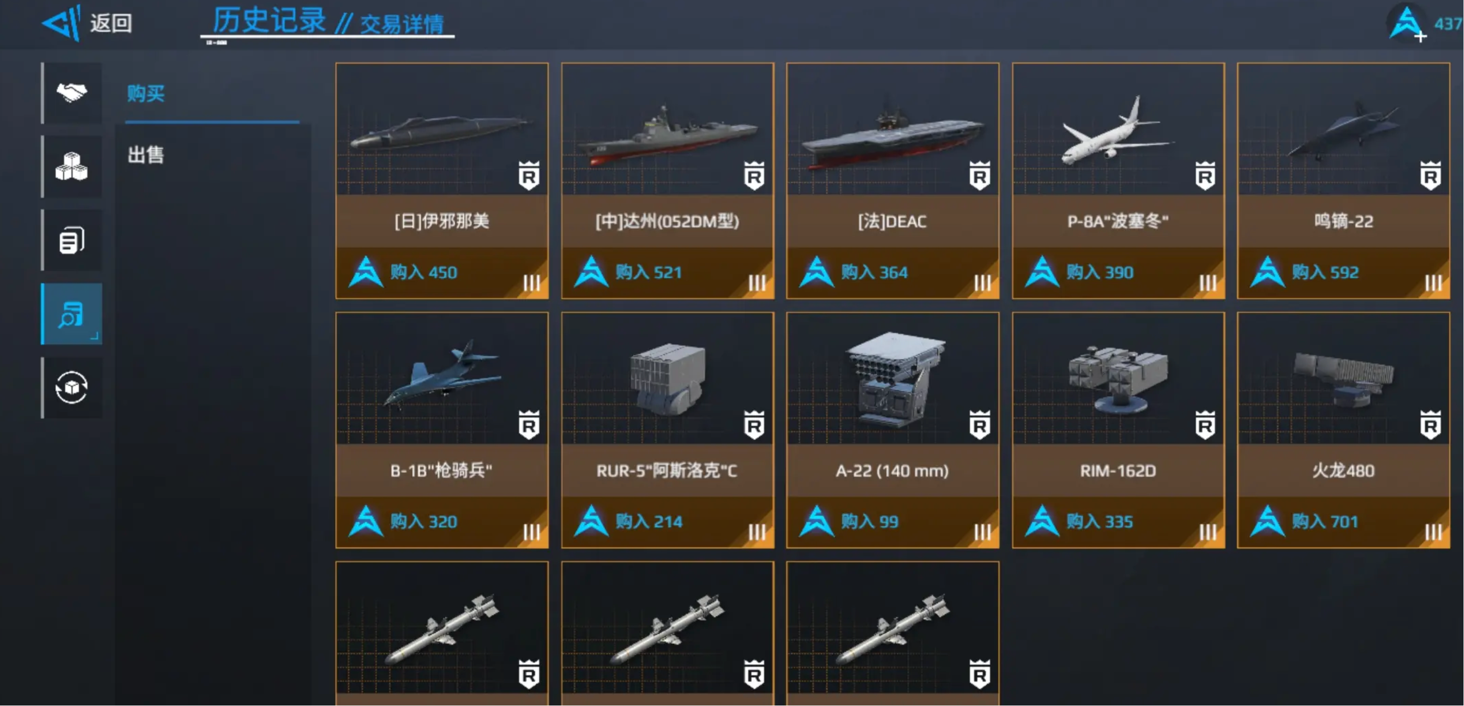 Moderne Kriegsschiffe: Empfehlungen für die dritte Stufe der Flugabwehr Waffen. Wie wählt man die Flugabwehrwaffen der dritten Stufe im mobilen Spiel Modern Warship?