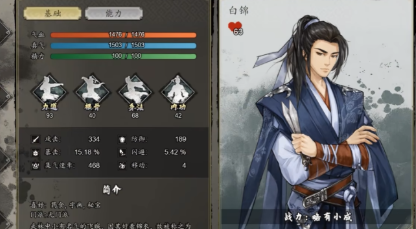 Introduction to Teammate Joining Conditions in The Legend of the Sword The Overview of Teammate Joining Conditions in the Mobile Version of The Legend of the Sword