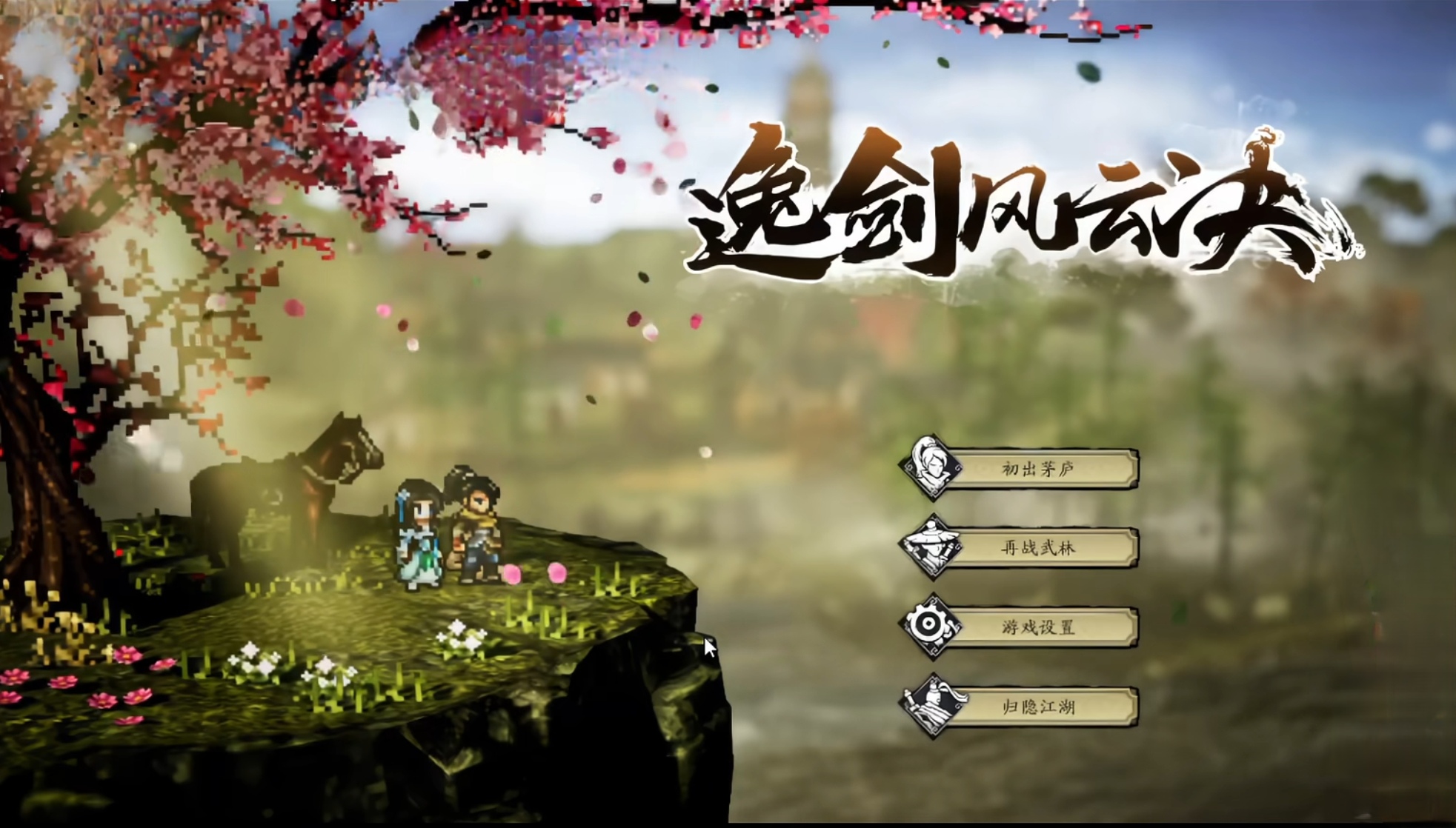 Can I play Yijian Fengyun Jue on my phone? Introduction to the Direct Installation and Gameplay of the Mobile Version of Yijian Fengyun Jue