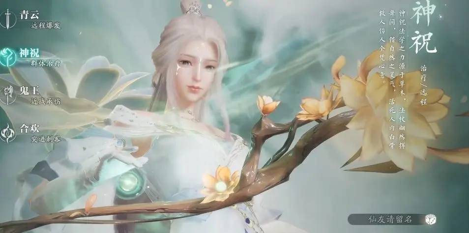 Comprehensive Guide to Professions in Jade Dynasty 2 Mobile Game What are the professions in Jade Dynasty 2 Mobile Game?
