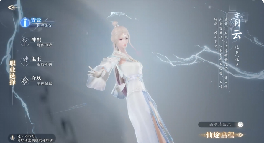 Comprehensive Guide to Professions in Jade Dynasty 2 Mobile Game What are the professions in Jade Dynasty 2 Mobile Game?