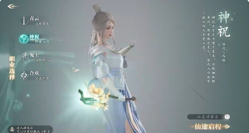 Comprehensive Guide to Professions in Jade Dynasty 2 Mobile Game What are the professions in Jade Dynasty 2 Mobile Game?