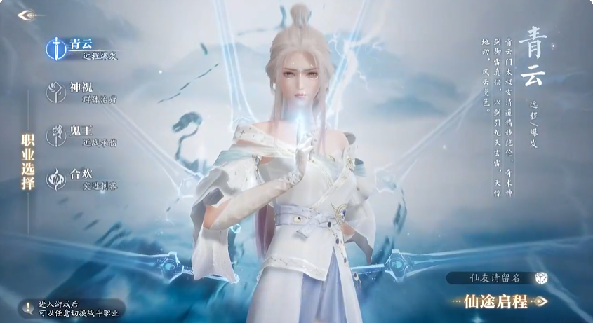 Comprehensive Guide to Professions in Jade Dynasty 2 Mobile Game What are the professions in Jade Dynasty 2 Mobile Game?