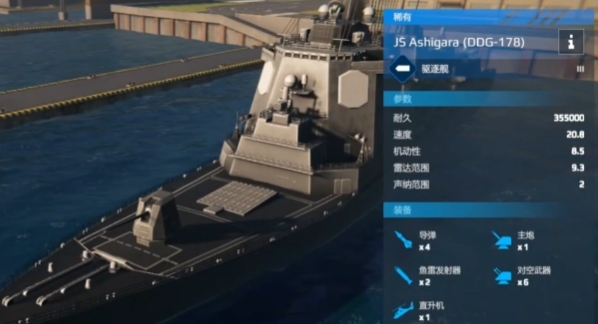 Introduction to the玩法 of the Modern Warship Ashigara and How It Performs

(Note: The term "玩法" is not directly translatable without context, often referring to a way of playing or a gameplay style. In this context, I've translated it as "玩法" to indicate that a specific translation for this term may be needed based on the exact context of the game mechanics being discussed.) 

To better fit the context, it could be:
Introduction to Playing the Modern Warship Ashigara and How It Performs