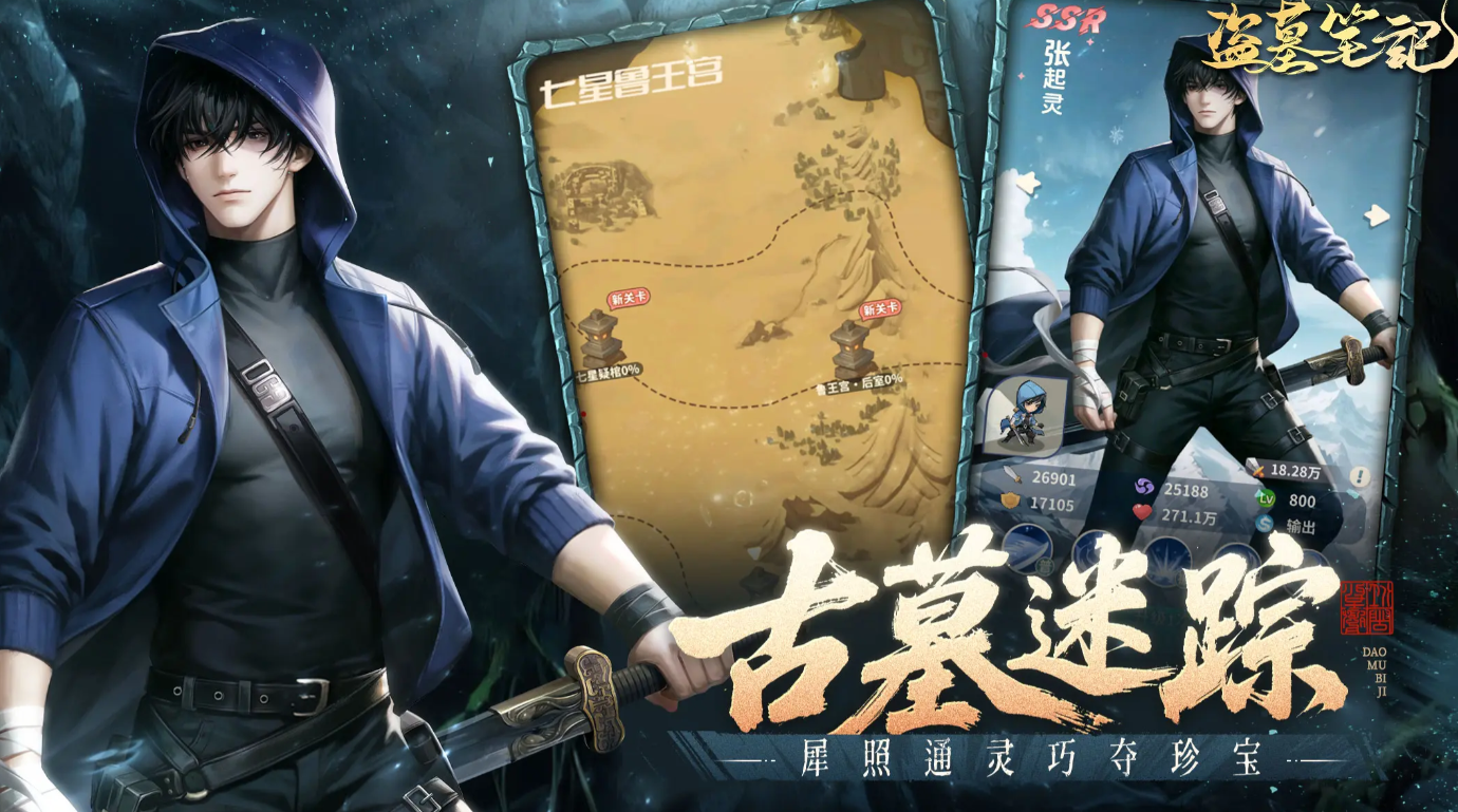 Was für ein Spieltyp ist das Tomb Robbery Notes Handyspiel? Detaillierte Erläuterung der Spielmechaniken von Tomb Robbery Notes