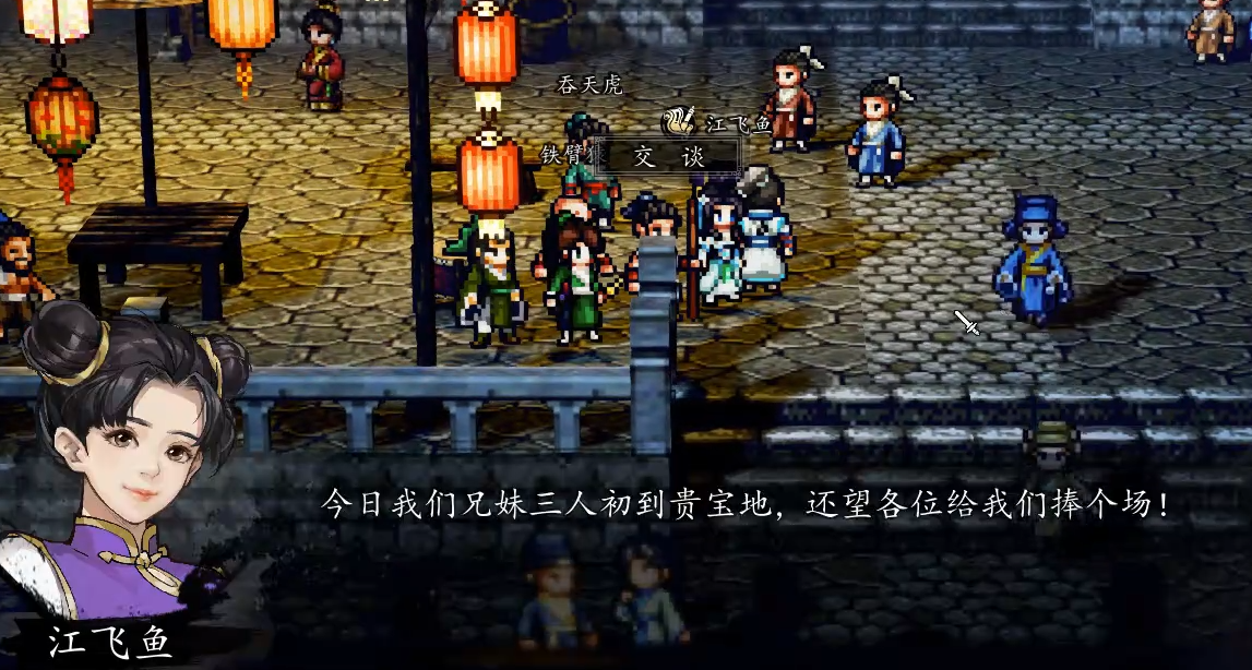Einführung von Jiang Feiyu in 