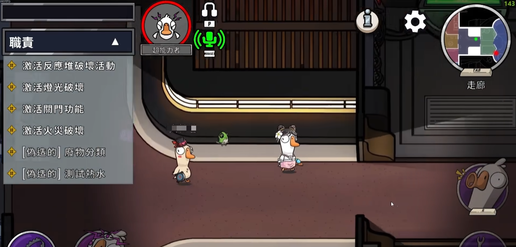 Wie man den Superhelden in Goose Goose Duck spielt: Tipps und Tricks für den Superhelden im Handyspiel Goose Goose Duck