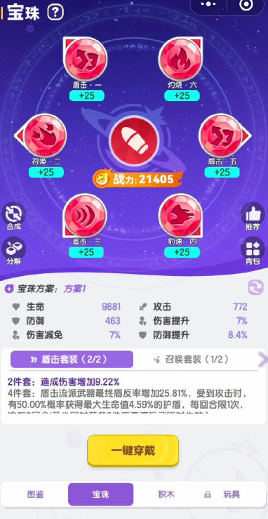 弹弹星球追击流派应该怎么玩 弹弹星球追击流派玩法攻略
