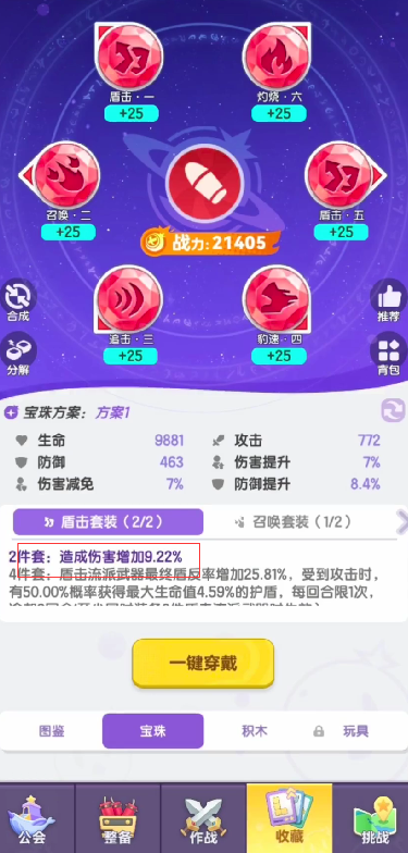弹弹星球灼伤流派如何搭配 弹弹星球灼伤流派玩法解读