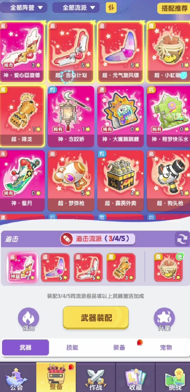 弹弹星球灼伤流派如何搭配 弹弹星球灼伤流派玩法解读