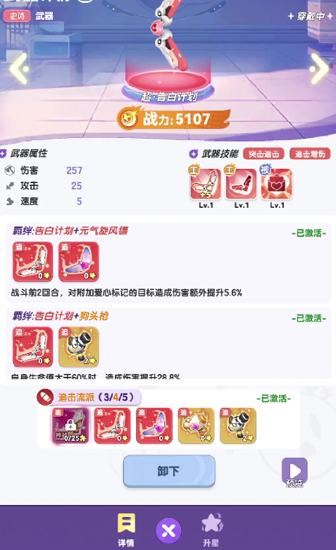 弹弹星球灼伤流派如何搭配 弹弹星球灼伤流派玩法解读