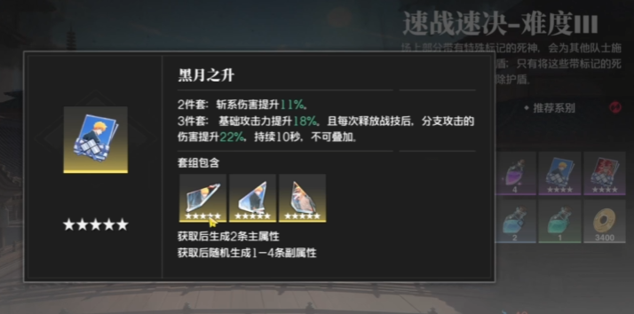 Essence of Realm Blade Inscription Introduction to Realm Blade Inscription Gameplay