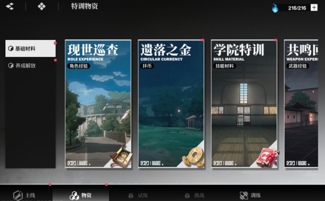 How to Farm Stamina in Jingjie Dao Ming and an Introduction to the Stamina Mechanism