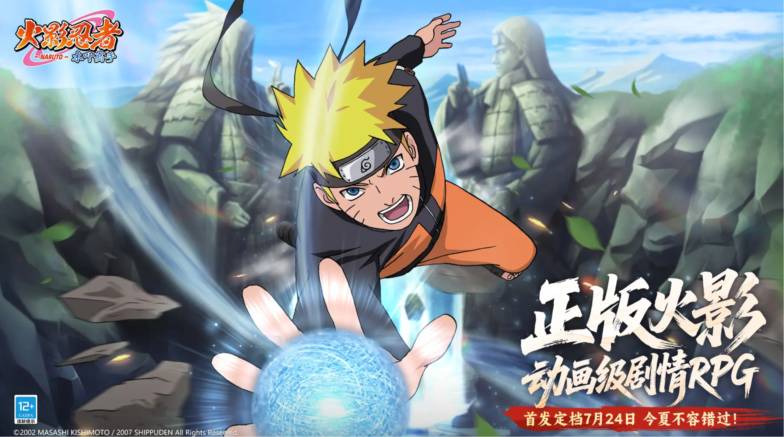 Welche Firma hat Naruto Blazing entwickelt? Vorstellung des Entwicklers von Naruto Blazing
