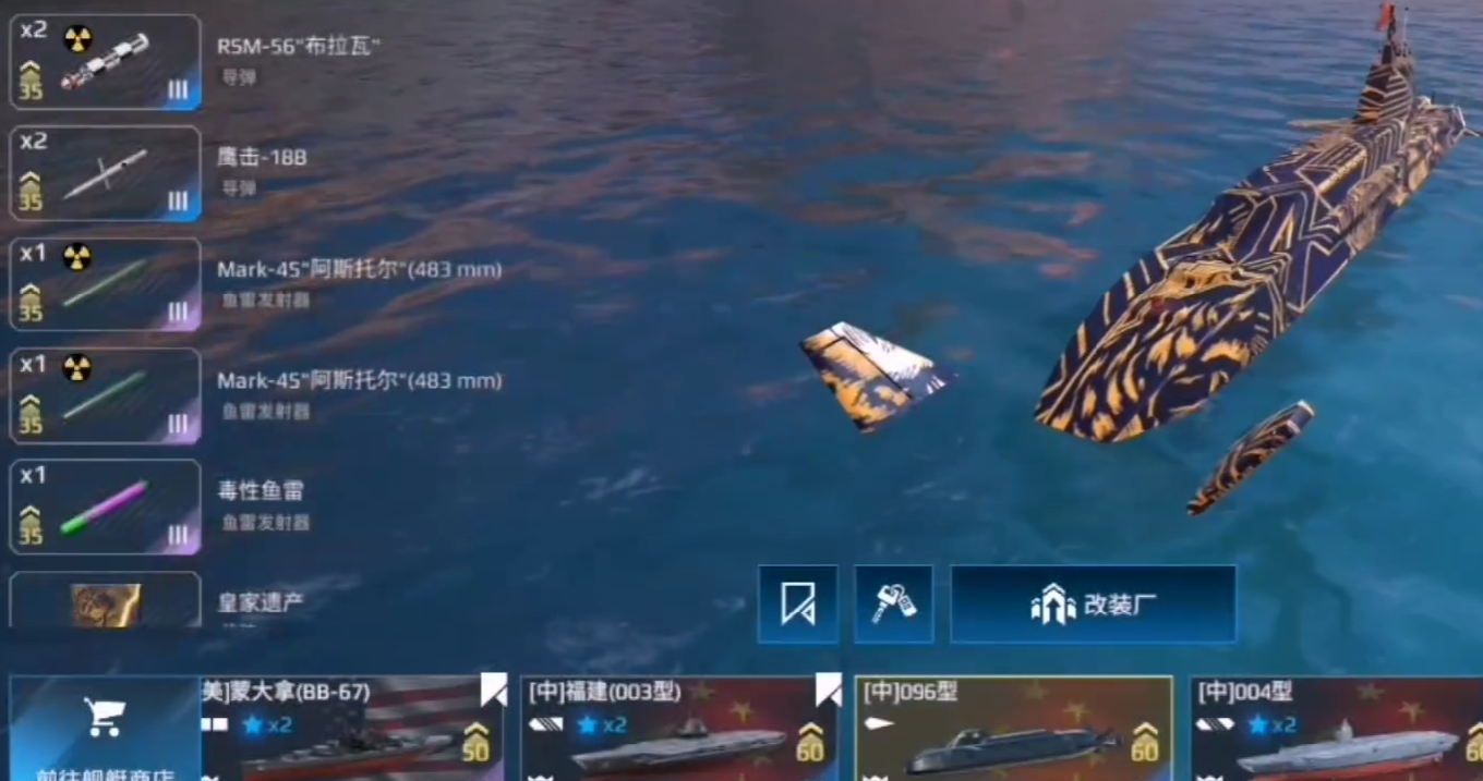 Ist die Stärke des modernen U-Boots Typ 096 hoch? Analyse der Stärke des U-Boots Typ 096 im mobilen Spiel