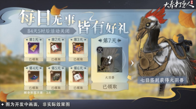 Wie man Reittiere im Spiel "Da Feng Dagengren" erhält: Methoden, um Reittiere im Handyspiel "Da Feng Dagengren" zu erhalten