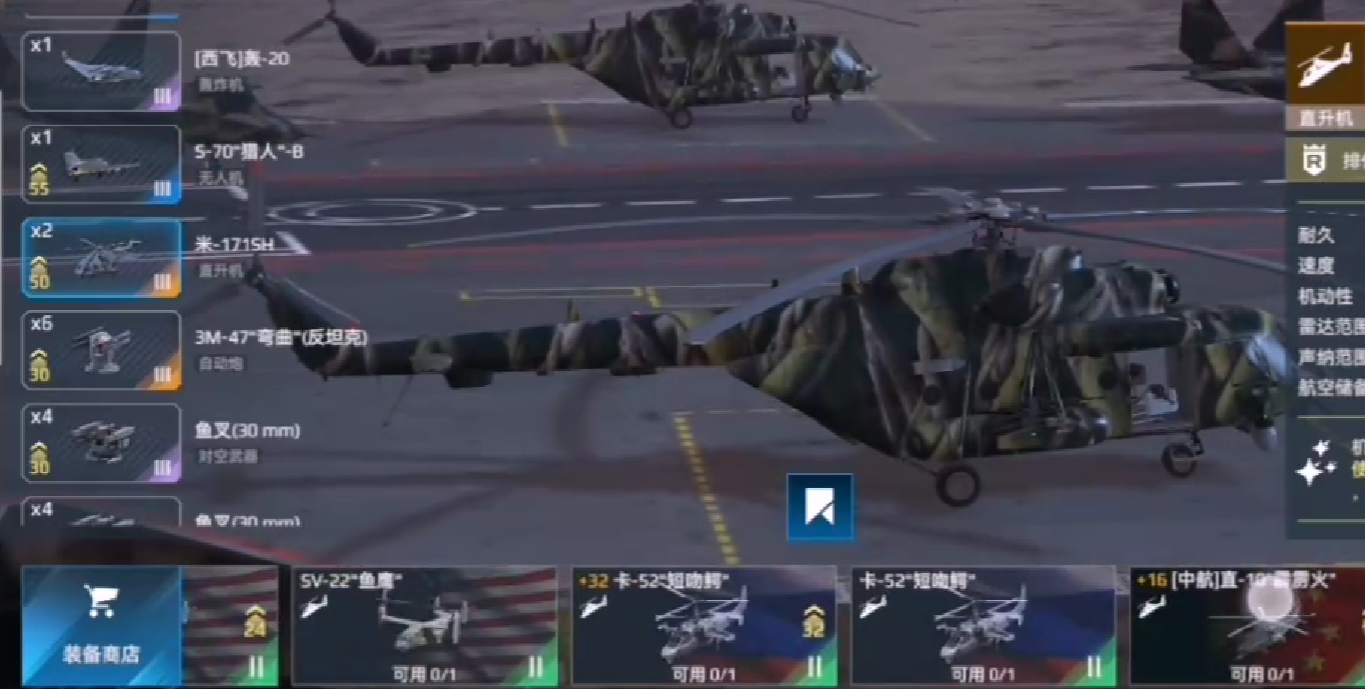 Ist die Stärke des modernen Flugzeugträgers 004 in dem Handy-Spiel 