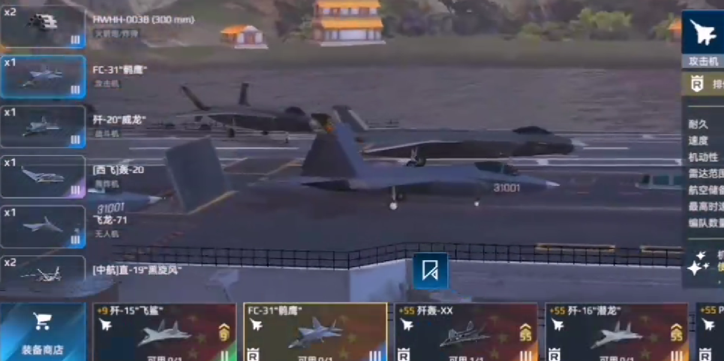 Ist die Stärke des modernen Flugzeugträgers 004 in dem Handy-Spiel 